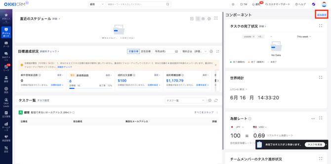 スクリーンショット 2025-06-16 14.33.20