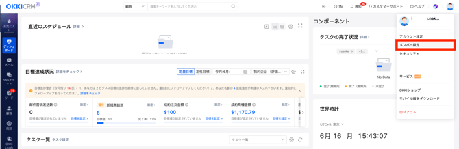 スクリーンショット 2025-06-16 15.43.08