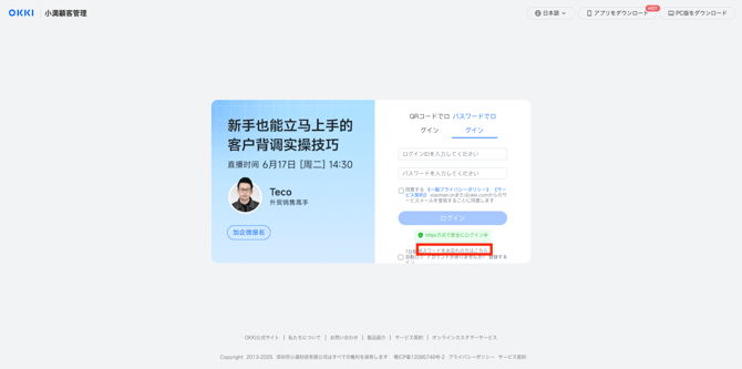 スクリーンショット 2025-06-16 16.43.00