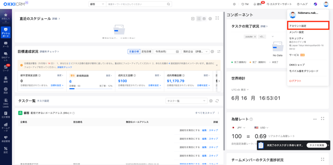 スクリーンショット 2025-06-16 16.53.02
