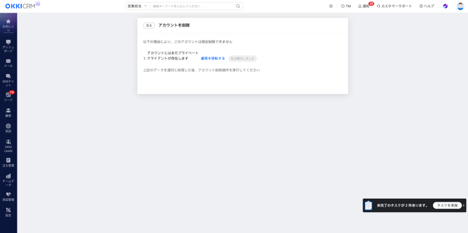 スクリーンショット 2025-06-16 17.48.59
