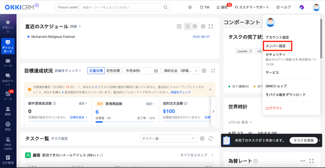 スクリーンショット 2025-06-17 16.54.35