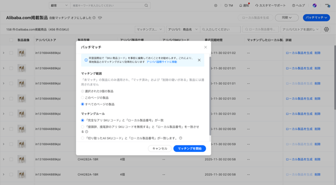 スクリーンショット 2025-12-03 18.05.00