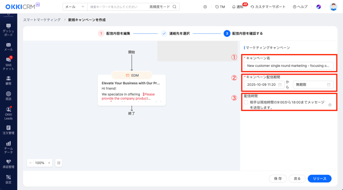 スクリーンショット 2025-10-09 11.21.07