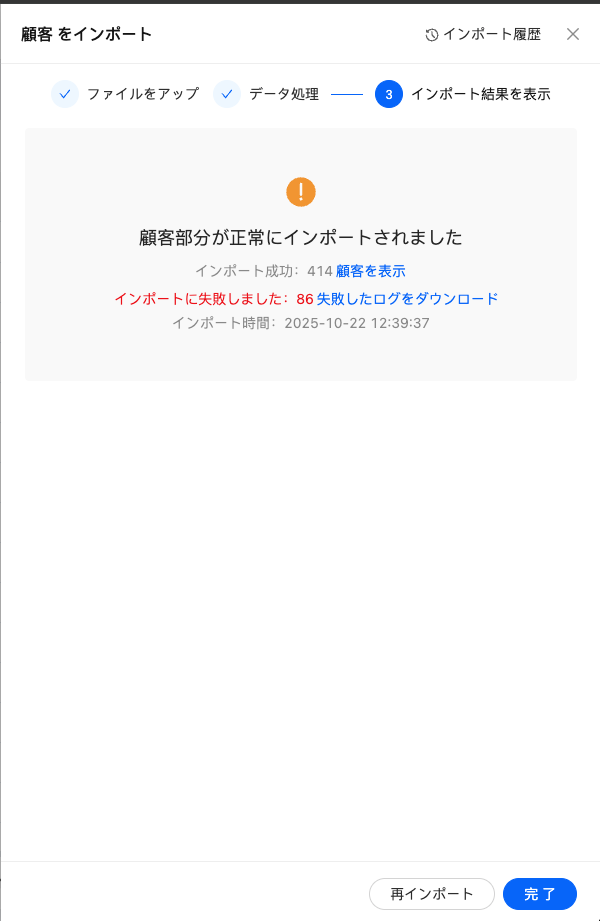 スクリーンショット 2025-10-22 13.40.34