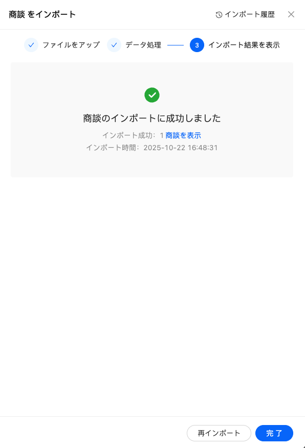 スクリーンショット 2025-10-22 17.48.52