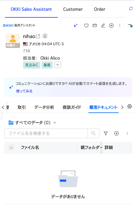 スクリーンショット 2025-11-05 18.05.28
