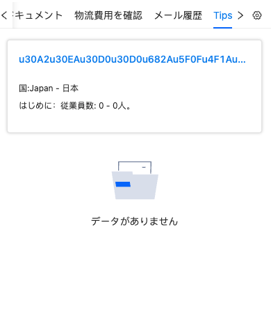 スクリーンショット 2025-11-05 18.07.16