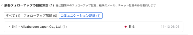 スクリーンショット 2025-11-19 10.41.12