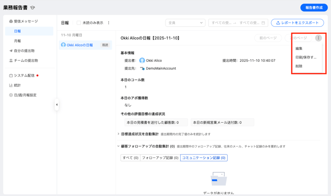 スクリーンショット 2025-11-19 10.52.28