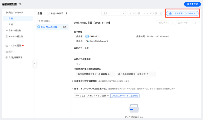 スクリーンショット 2025-11-19 10.54.42