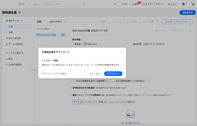 スクリーンショット 2025-11-19 11.03.17