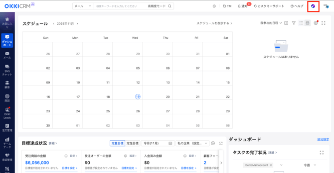 スクリーンショット 2025-11-19 11.58.47