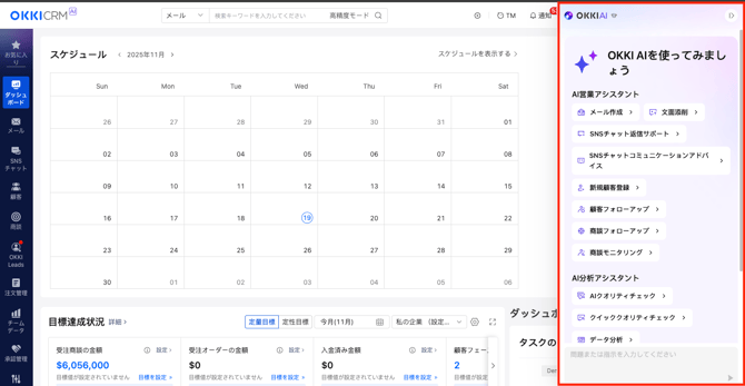 スクリーンショット 2025-11-19 11.58.54