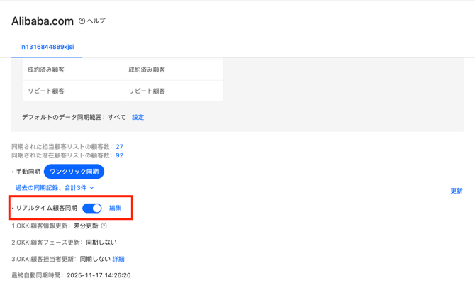 スクリーンショット 2025-11-20 9.48.13
