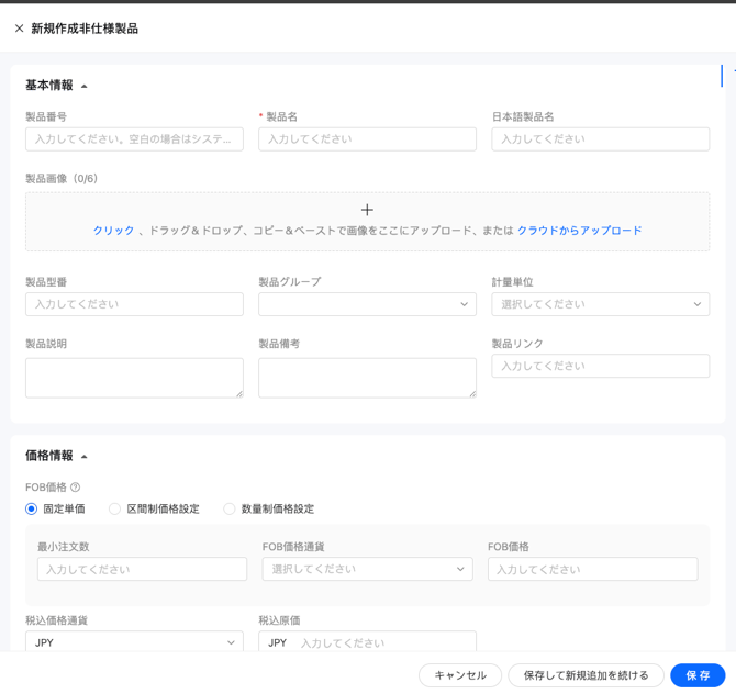 スクリーンショット 2025-12-03 17.42.15