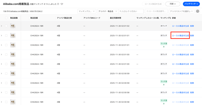 スクリーンショット 2025-12-03 18.01.07