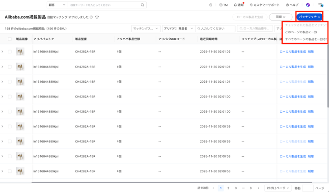 スクリーンショット 2025-12-03 18.04.40