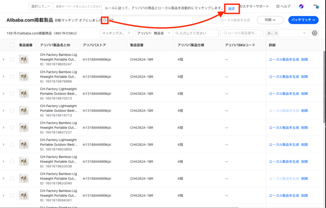 スクリーンショット 2025-12-03 18.12.56