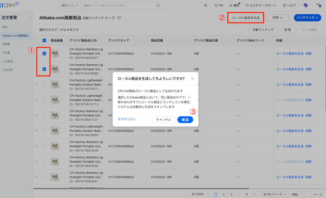 スクリーンショット 2025-12-03 18.17.51