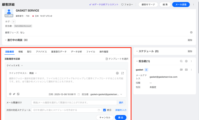 スクリーンショット 2025-12-08 10.08.41