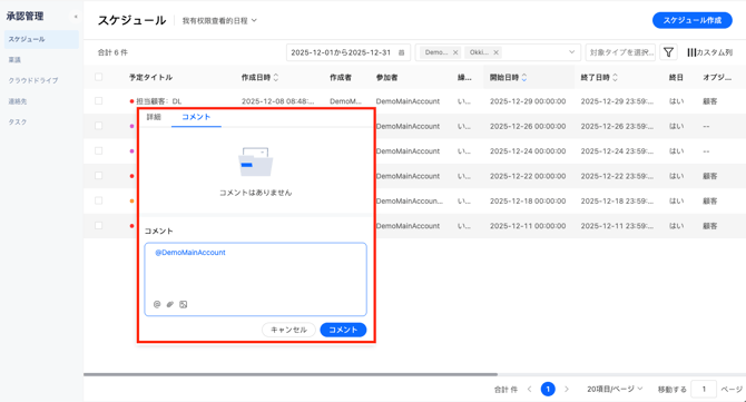 スクリーンショット 2025-12-08 10.16.02