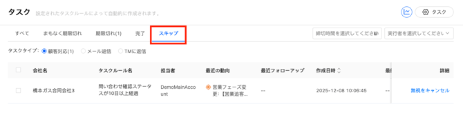 スクリーンショット 2025-12-08 11.26.54