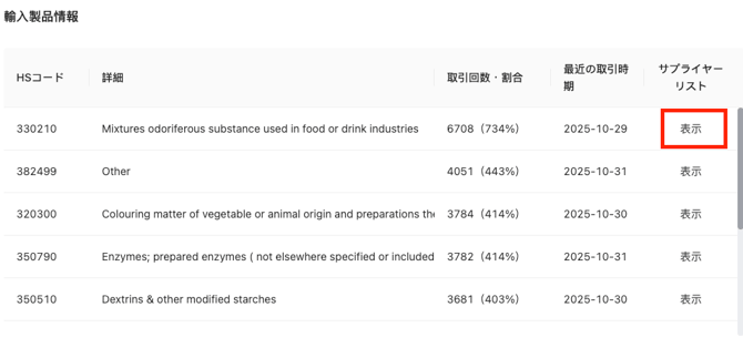 スクリーンショット 2025-12-08 17.36.47 1