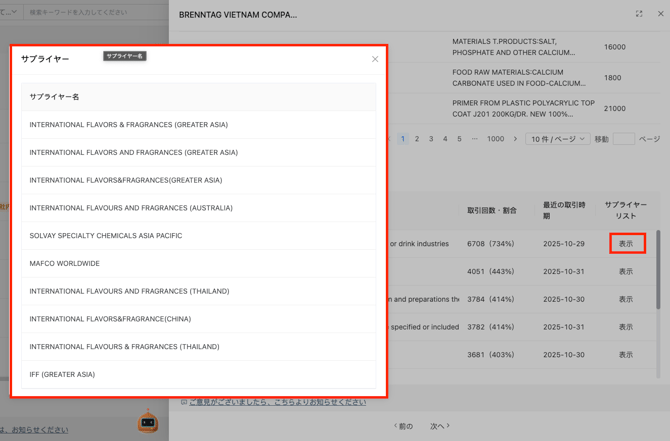 スクリーンショット 2025-12-08 17.37.31