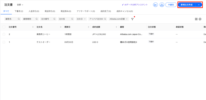 スクリーンショット 2025-12-09 10.15.05