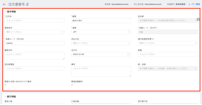 スクリーンショット 2025-12-09 10.16.26