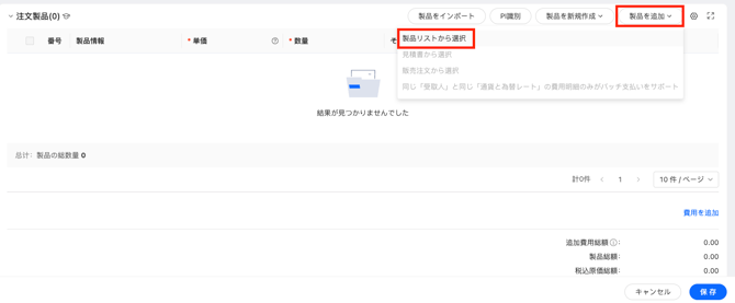 スクリーンショット 2025-12-09 10.18.53