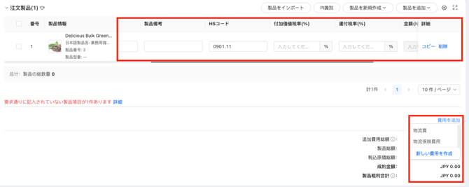 スクリーンショット 2025-12-09 10.21.41