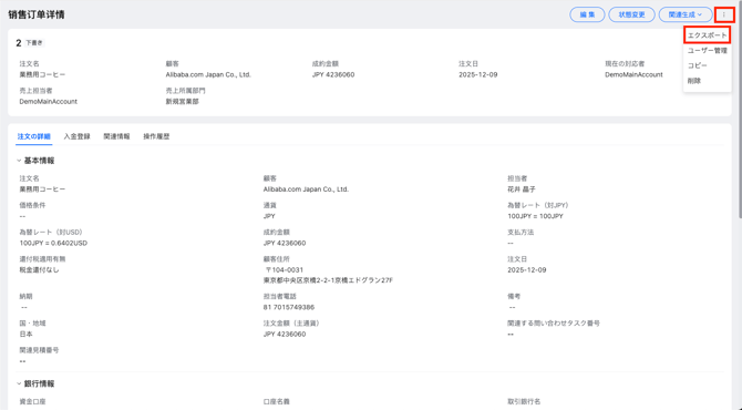 スクリーンショット 2025-12-09 10.38.59
