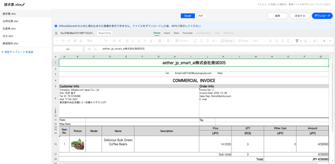 スクリーンショット 2025-12-09 10.40.27