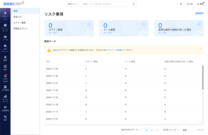 スクリーンショット 2025-12-09 11.47.18