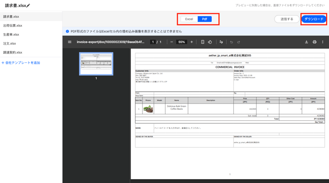 スクリーンショット 2025-12-09 15.49.42