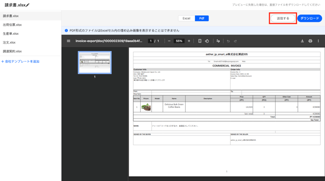 スクリーンショット 2025-12-09 15.55.45