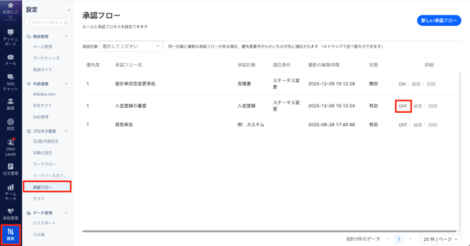 スクリーンショット 2025-12-09 16.12.41