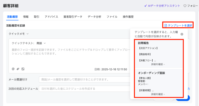スクリーンショット 2025-12-16 12.12.00