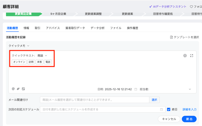 スクリーンショット 2025-12-16 12.22.39