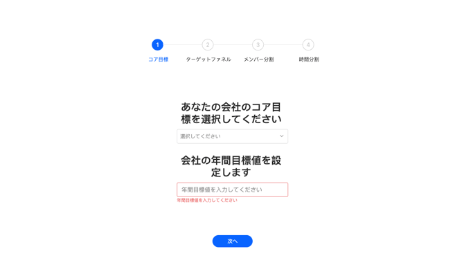 スクリーンショット 2025-12-17 16.10.56