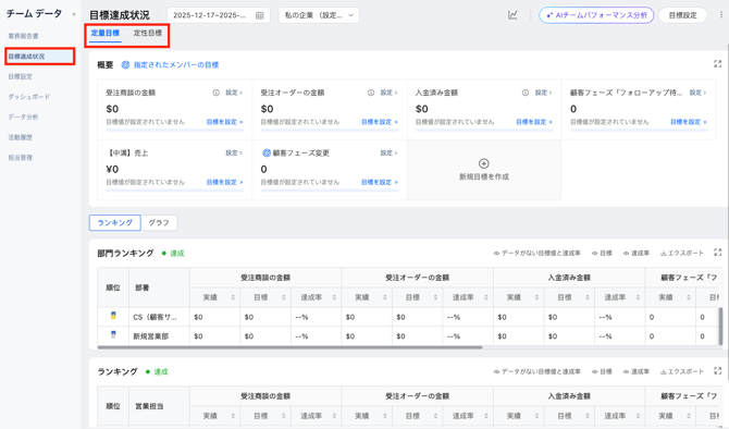スクリーンショット 2025-12-17 16.18.18
