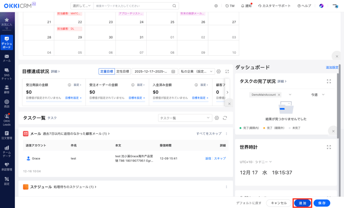 スクリーンショット 2025-12-17 18.15.37