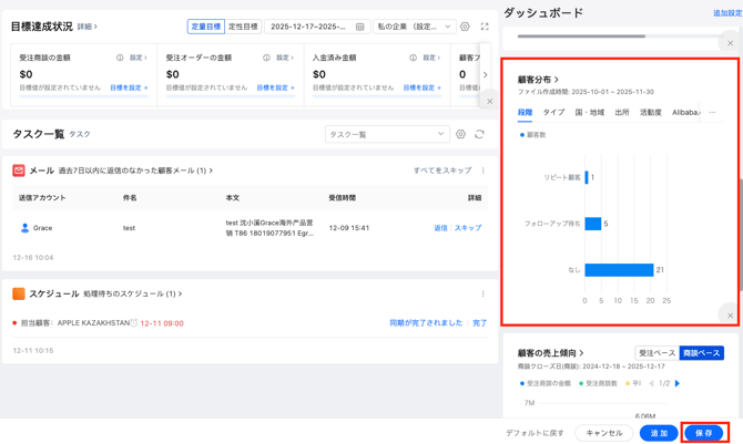スクリーンショット 2025-12-17 18.18.25