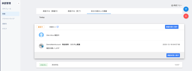 スクリーンショット 2025-12-18 13.59.11
