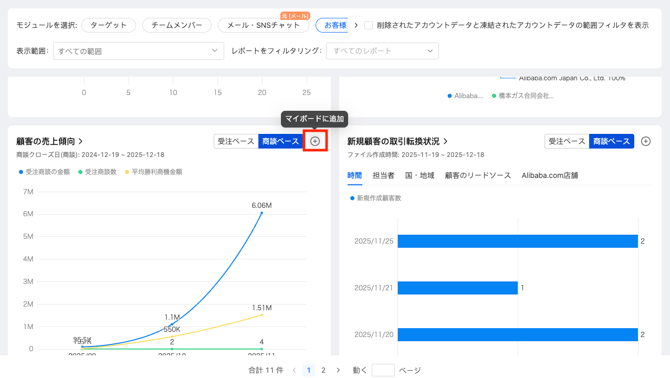 スクリーンショット 2025-12-18 9.10.53