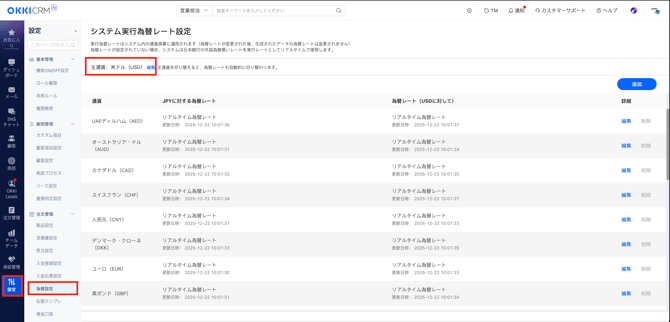 スクリーンショット 2025-12-22 11.21.28