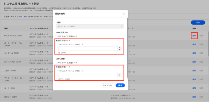 スクリーンショット 2025-12-22 11.33.34