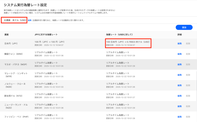 スクリーンショット 2025-12-22 11.55.52